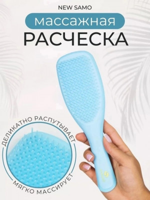 Расческа #22850511