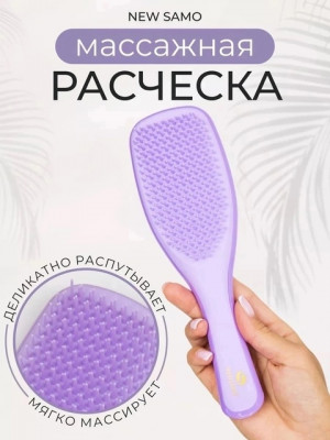 Расческа #22850513