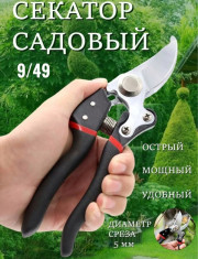 Секатор