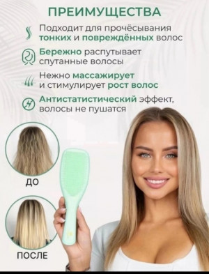 Расческа #22853775