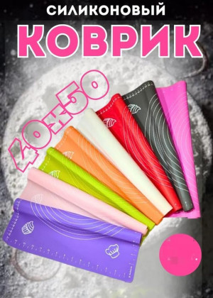 Силиконовый коврик для теста #22854653