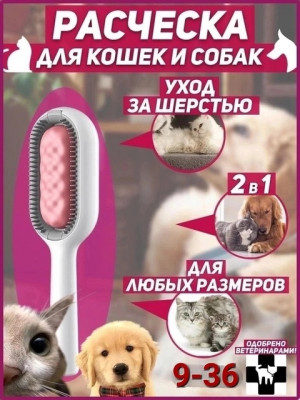 Расческа #22861761