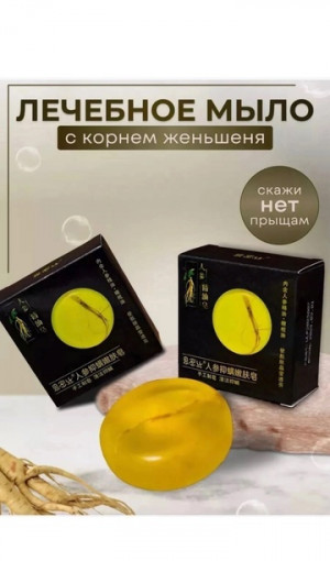 Мыло #22862149