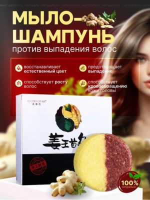 Мыло #22862178