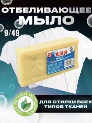 Мыло #22864223