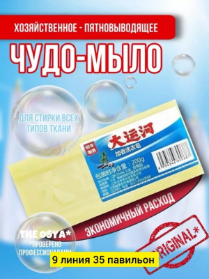 Мыло #22864706