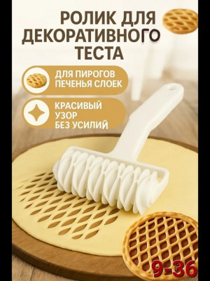 Артикул #22870999