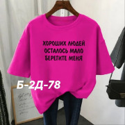 Футболка
