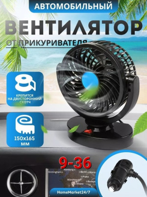 Вентилятор салона автомобиля #22876163