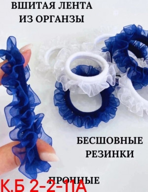 Резинка для волос #22876194