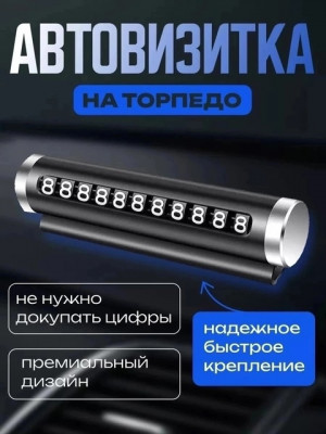 Парковочная автовизитка #22877641