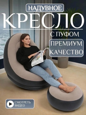Надувной кресло #22880828
