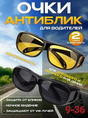 Солнцезащитные очки #22888647