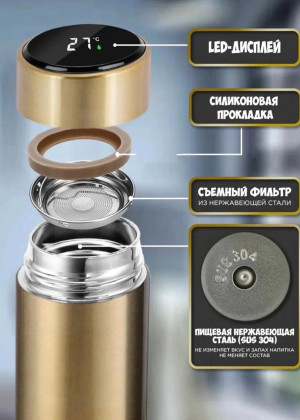 Термос с датчиком температуры 500мл 22889082