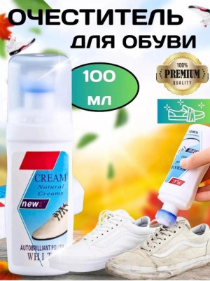 Очиститель для обуви #22893276