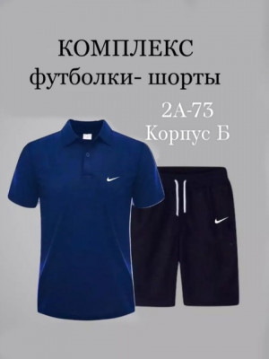 Спортивный костюм #22898244