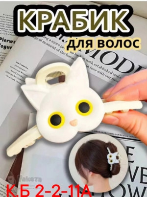 Заколка для волос #22900865