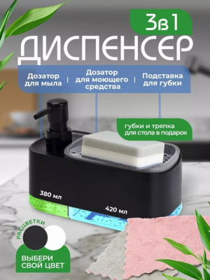 Дозатор диспенсер для моющего средства #22904462