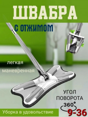 Швабра 22904570