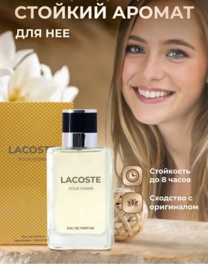 Парфюм #22905282