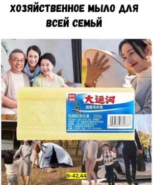 Мыло #22905489