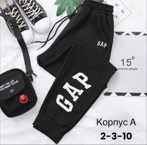 Спортивные брюки #22906412