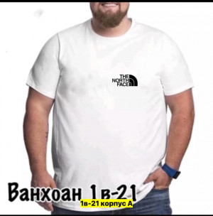 Футболка #22907296