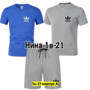 Спортивный костюм