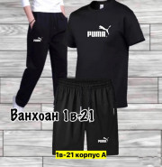 Спортивный костюм