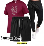 Спортивный костюм