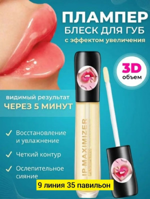 Блеск #22909582