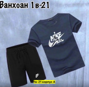 Спортивный костюм