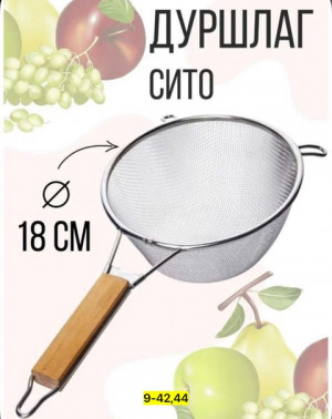 Дуршлаг 22909746