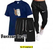 Спортивный костюм