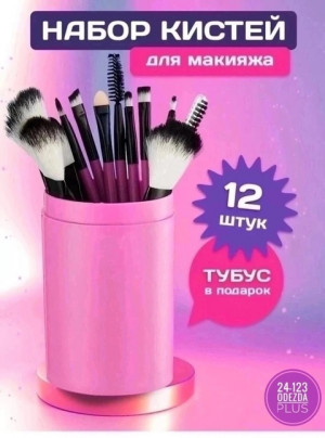 Набор кистей для макияжа 22911244