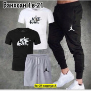 Спортивный костюм