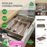 Органайзер для хранения