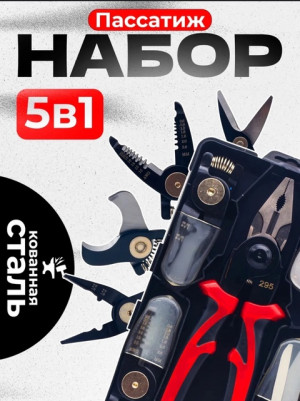 Комплект #22913666