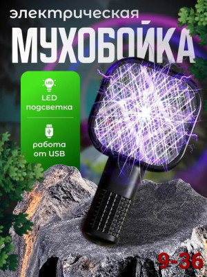 Артикул #22913862