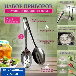 Артикул #22914030
