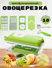 Овощерезка