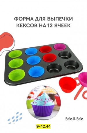 Формы для запекания 22923008