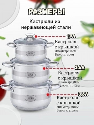 Набор посуды 22928214