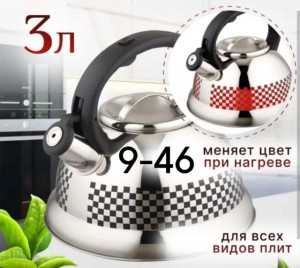 Чайник 22928879