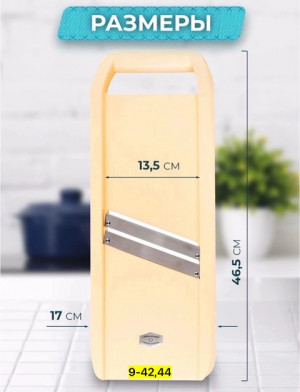 Овощерезка 22936186