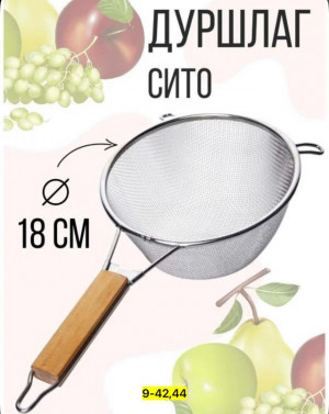 Дуршлаг 22942383