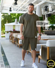 Спортивный костюм