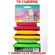 Зажимы для пакетов