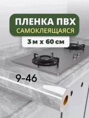 Самоклеящиеся пленка для домашнего декора