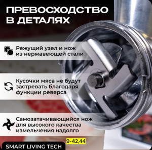 Мясорубка 22948905